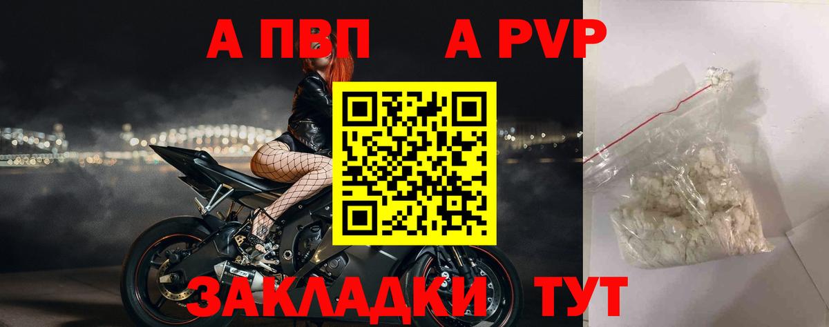 А ПВП VHQ Вязники