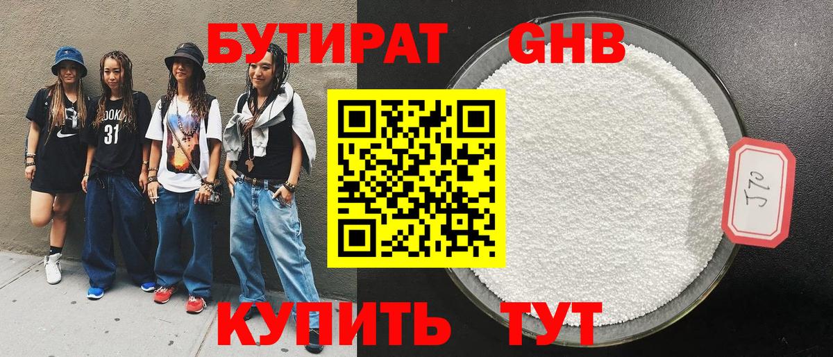 БУТИРАТ оксана  Вход с VPN  Бутират  Вязники 
