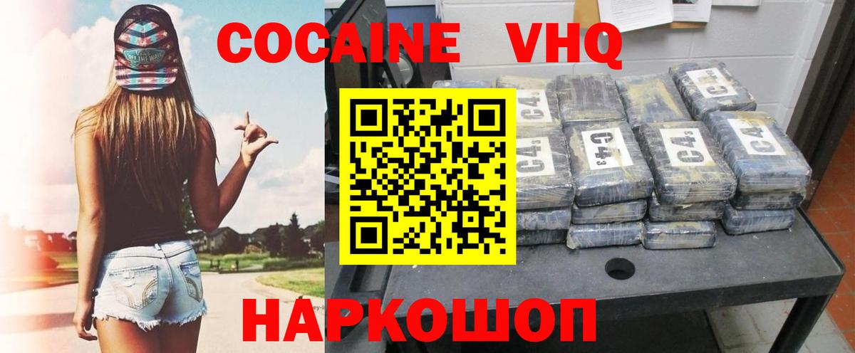 COCAIN Columbia Вязники