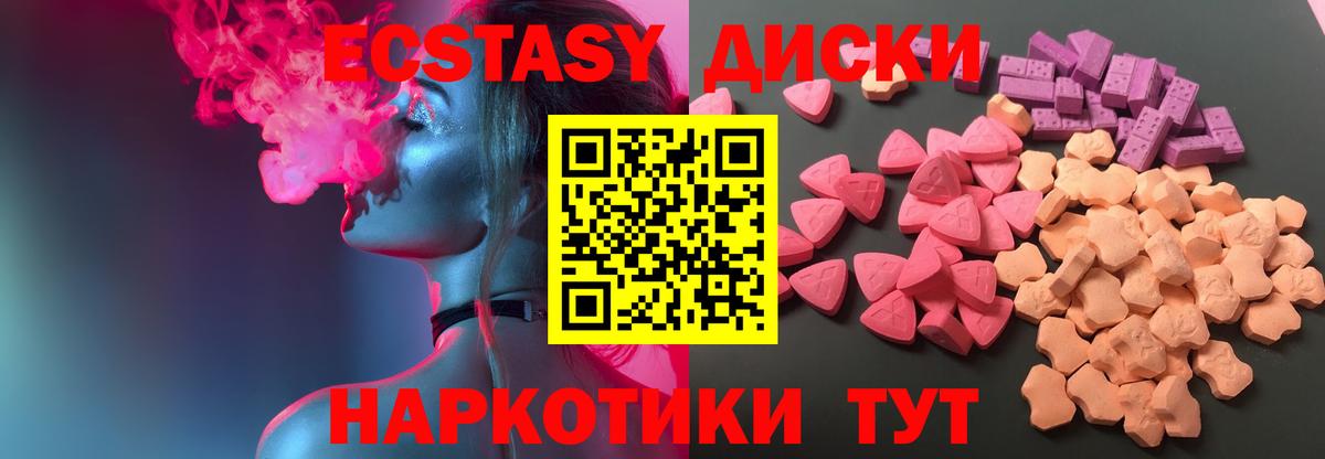Ecstasy 280мг Вязники
