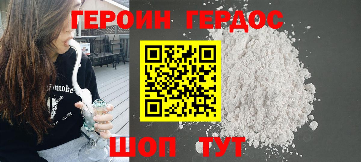 ГЕРОИН Heroin Вязники