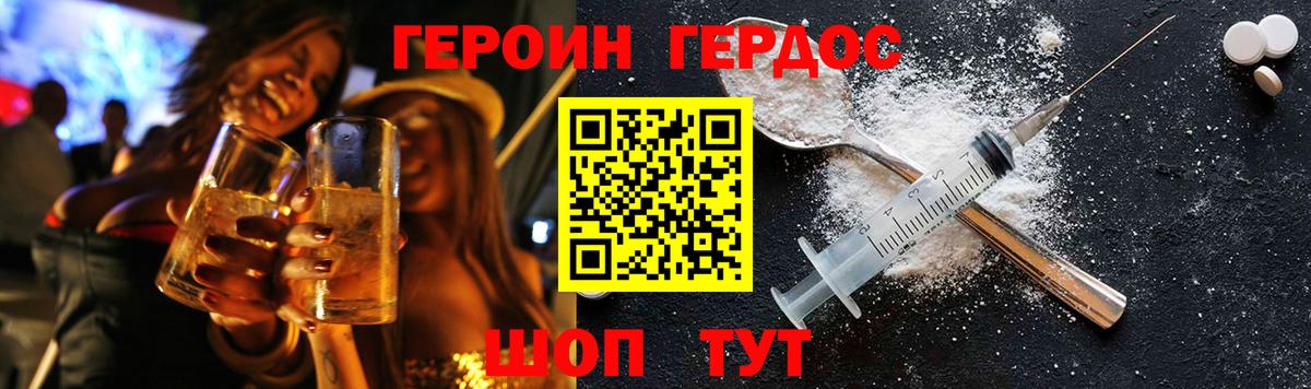 Героин афганец  Вход с VPN  Вязники 