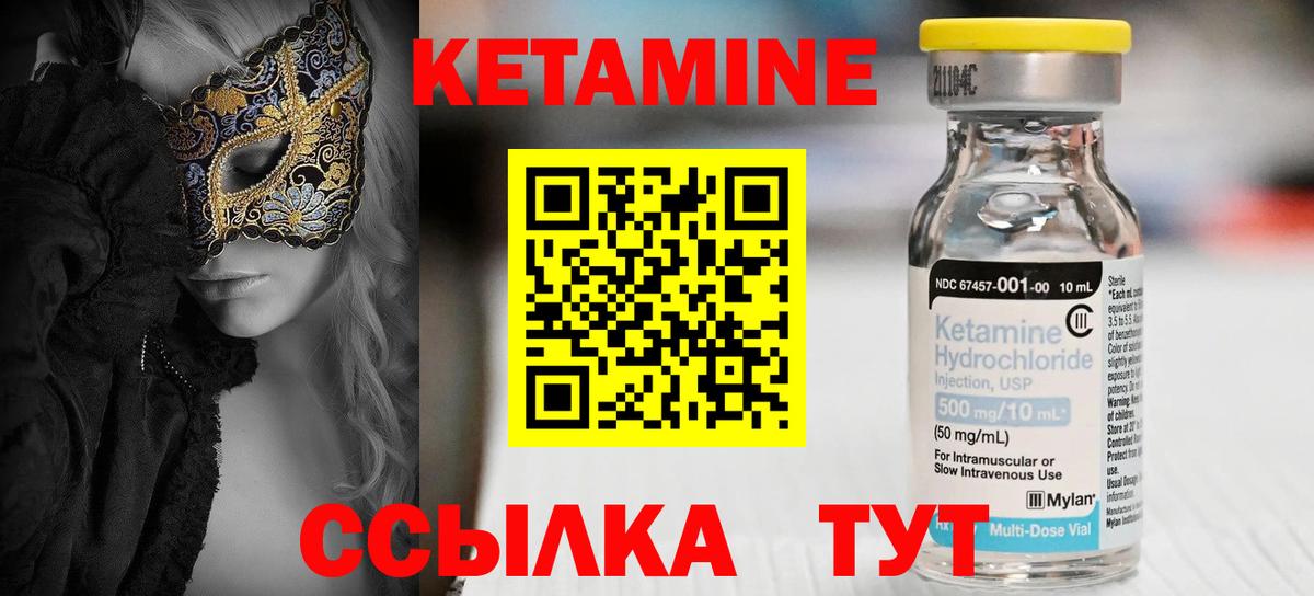 Кетамин VHQ  Кетамин ketamine  Вход с VPN  Вязники 