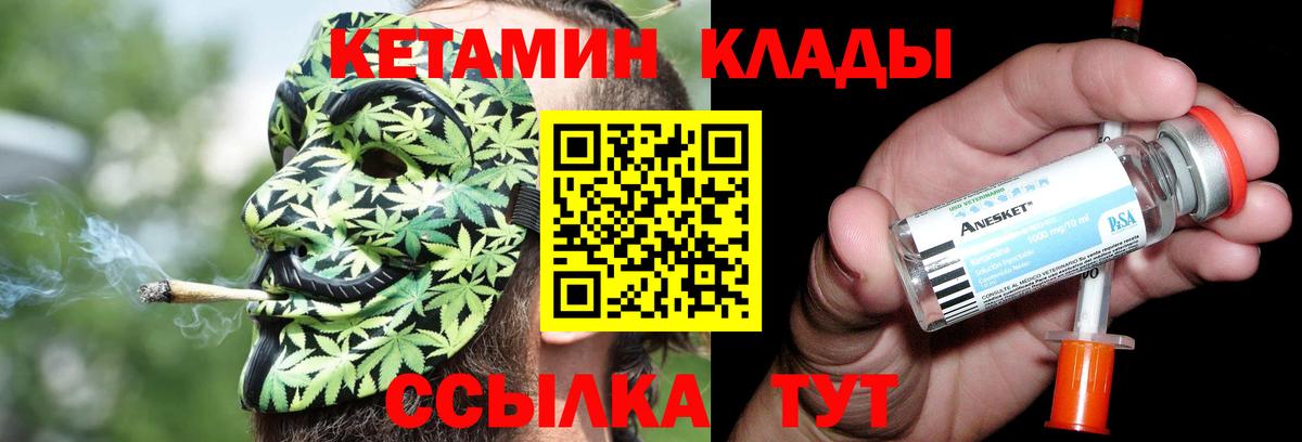 Кетамин ketamine Вязники