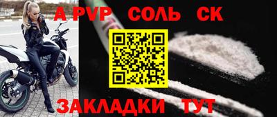 ALPHA PVP Моздок