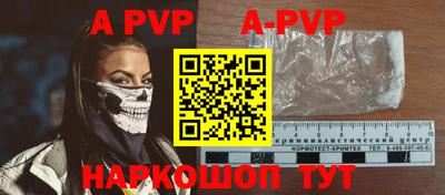 ALPHA PVP Моздок
