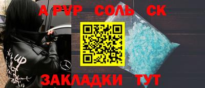 ALPHA PVP Моздок