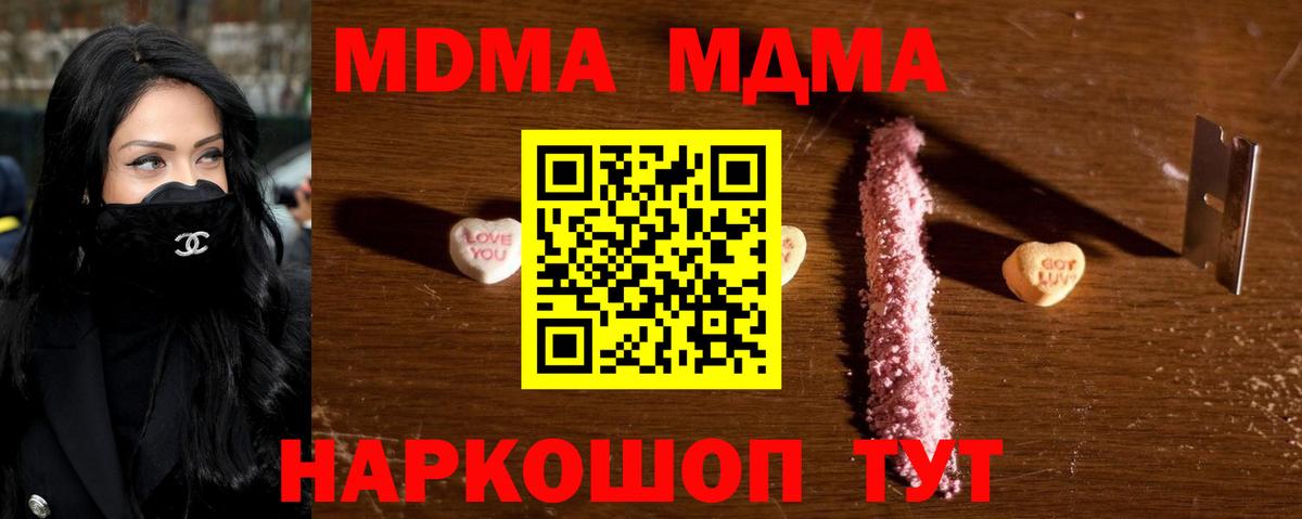 Вязники  MDMA VHQ  Вход с VPN  МДМА кристаллы 