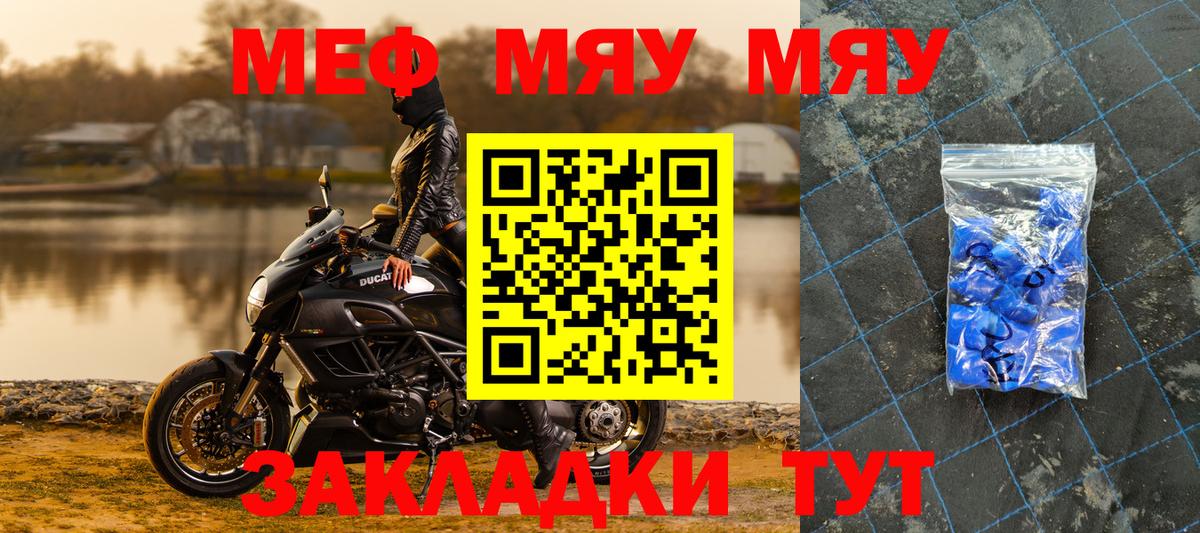 Меф мука Вязники