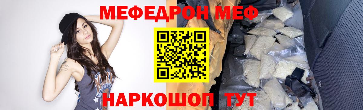 МЯУ-МЯУ мука  МЕФ  Вязники  Мефедрон мука  Вход с VPN 