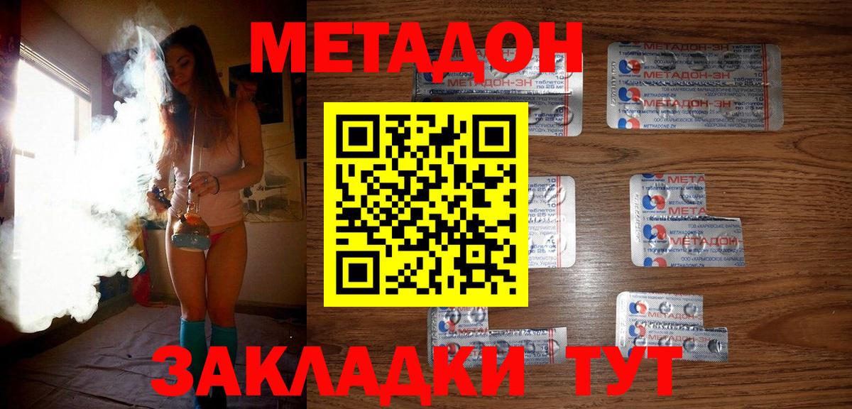 МЕТАДОН VHQ  МЕТАДОН кристалл  Вязники  Вход с VPN 