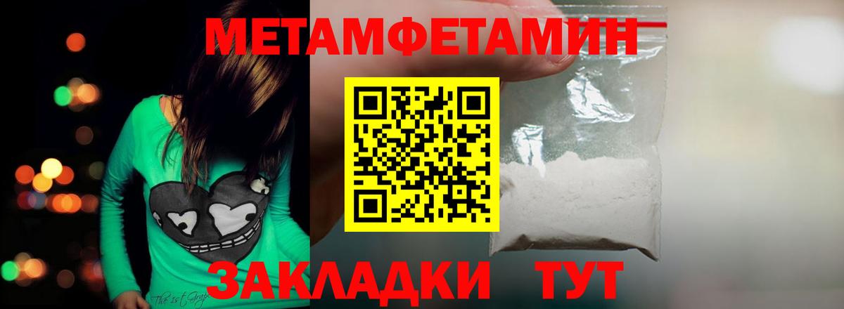 Метамфетамин пудра Вязники