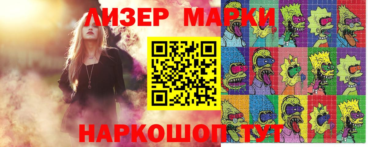 Марки N-bome 1500мкг  Вход с VPN  Наркотические марки  Вязники  Марки N-bome 1500мкг 