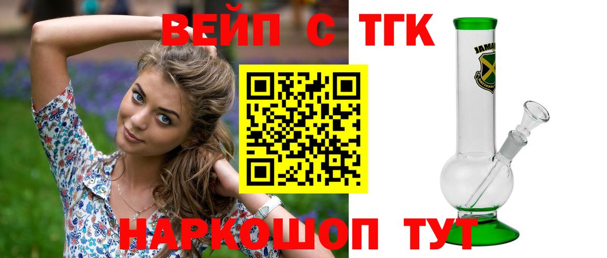 ТГК концентрат Вязники